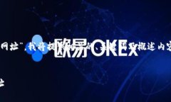 由于您的请求是关于“区