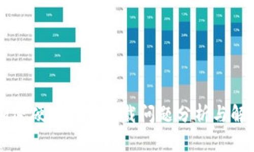 香港加密硬件钱包下载问题分析与解决方案