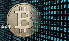 biao ti加密钱包哪个好？选