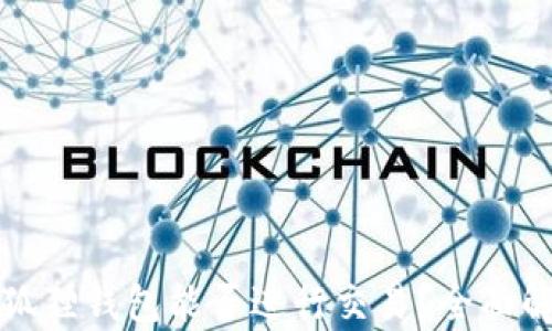 
小狐狸钱包能否进行交易？全面解析