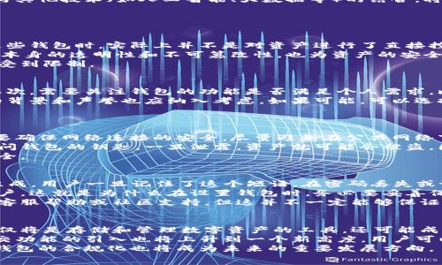   
区块链智慧钱包：安全加密数字资产的未来之路  

区块链, 智慧钱包, 数字资产/guanjianci  

区块链智慧钱包的定义与功能  
随着区块链技术的迅猛发展，加密货币和数字资产的普及，智慧钱包成为了一个日益重要的话题。区块链智慧钱包不仅是存储数字资产的工具，更是一个集成了多种功能的综合性平台。在这里，用户可以安全地存储、接收、发送加密货币，以及进行资产管理和交易。  
智慧钱包一般有两种类型：热钱包与冷钱包。热钱包连接网络，方便用户随时进行交易；而冷钱包则不连接网络，更加安全，适合长时间保存资产。区块链智慧钱包的独特之处在于其技术架构，通常采用去中心化的设计，确保用户的资产不被第三方控制或干预。  

智慧钱包的安全性分析  
安全性是智慧钱包最重要的特点之一。由于区块链技术的去中心化特性，任何人的资产都可以在不信任的环境中安全交易。然而，用户的私钥是访问这些资产的唯一途径，因此保护私钥的安全极其重要。  
智慧钱包通常采用多重签名、冷存储、两步验证等技术手段来提升安全性。多重签名需要多个私钥共同作出决策，降低了单点失窃的风险；冷存储则是将资产离线保存，避开网络攻击的威胁。此外，许多钱包还提供备份和恢复功能，确保用户在丢失设备的情况下，也能找回自己的资产。  

区块链智慧钱包的使用场景  
区块链智慧钱包的应用场景非常广泛。例如，对于投资者来说，它提供了一个方便的平台来管理和交易各种加密货币；对于开发者来说，这样的钱包为他们构建和测试新的区块链应用提供了工具；而对于普通用户，它在日常生活中也能发挥巨大的作用，用户可以使用智慧钱包进行消费、汇款等。  
许多电商平台现在开始接受加密货币支付，这为智慧钱包的使用提供了新的场景。如果用户拥有一个支持多种加密货币的智慧钱包，可以轻松地进行网上购物，同时享受区块链技术带来的便利。  

下载区块链智慧钱包的方式  
下载区块链智慧钱包的方式通常非常简单。大多数钱包都可以在手机应用商店（如App Store或Google Play）或通过官方网站获取。有些钱包还提供桌面版，可以在Windows、Mac或Linux设备上下载。下载安装过程一般包括几个步骤：选择合适的钱包，下载应用，注册账户，保存好私钥和恢复短语，完成设置后即可使用。  
在选择智慧钱包时，建议用户关注钱包的安全性、用户评价、开发团队背景以及所支持的加密货币类型。此外，确定是否需要多重签名、硬件钱包支持等额外功能，也非常重要。  

智慧钱包与其他钱包的比较  
在市场上，智慧钱包与传统钱包（如MT4、MT5等金融软件中的钱包）相比，最大的不同在于其去中心化特性。传统钱包通常由某个中央机构控制，而智慧钱包确保用户对自己的资产拥有完全的控制权。这一特性使得智慧钱包更具吸引力，尤其是在当前金融环境不稳定的情况下。  
此外，智慧钱包在安全性、隐私性以及跨平台支持等方面也具备优势。这些钱包可以提供更好的用户体验，使得交易更加便捷、快速。此外，智慧钱包还能够支持多种加密货币，使得用户可以在一个平台上管理各种数字资产，显著提高了效率。  

智慧钱包的未来发展趋势  
随着区块链技术的不断演进和加密货币市场的成熟，智慧钱包必将迎来更加广阔的发展空间。未来，智慧钱包可能会逐步集成更多的功能，例如资产托管、投资组合管理，甚至社交功能，让用户的数字资产管理变得更加灵活。  
同时，用户对安全性的要求将进一步提高。钱包开发者需要不断更新技术，寻找更为安全和便捷的解决方案，以抵御日益复杂的网络攻击。此外，区块链与其他技术（如人工智能、大数据等）的结合，将为智慧钱包的发展开辟新的路径，以更好地服务于用户。  

可能相关问题及详细解答  

问题1：区块链智慧钱包和传统钱包的主要区别是什么？  
区块链智慧钱包与传统钱包之间存在着重要的区别，主要体现在去中心化、安全性、资产控制等多个方面。传统钱包通常由中央机构控制，用户在使用这些钱包时，实际上并不是对资产进行了直接控制，而是受限于中介方的规则与安全性。然而，区块链智慧钱包则通过去中心化的技术实现了用户对资产的完全控制。  
在安全性方面，智慧钱包利用多重签名、冷存储等方式，提升资产保护级别，用户在使用智慧钱包时，不需担心因信任中介造成的风险。此外，区块链技术本身的透明性和不可篡改性，也为资产的安全提供了强有力的保障。  
从用户体验来看，智慧钱包通常设计更为友好，支持多种加密货币，用户可以在一个平台上便捷地管理各类资产。而传统钱包在资产类别的支持上通常受到限制。  

问题2：如何选择合适的区块链智慧钱包？  
选择合适的区块链智慧钱包时，需要考虑多个因素。首先，安全性是最关键的，用户应优先选择那些提供强大加密算法并且拥有良好用户反馈的钱包。其次，需要关注钱包的功能是否满足个人需求，比如是否支持多种货币、是否具备即时交易功能、是否提供多重签名等安全保护措施。  
同时，用户还需考虑钱包的使用便捷性。一个良好的用户界面可以大大提高使用体验，特别是对新手用户尤为重要。此外，钱包的开发团队是否有良好的背景和声誉也应纳入考虑。如果可能，可以选择那些已经经过市场验证、有较大用户基数的钱包。  
最后，不妨阅读一些在线评论和评测，了解其他用户的体验，这将为选择合适的钱包提供更加客观的信息来源。  

问题3：智慧钱包的安全隐患有哪些？如何防范？  
智慧钱包的安全隐患相对较多，最常见的包括网络攻击、钓鱼网站、设备丢失及私钥泄露等。网络攻击可能导致用户资产被盗，因此用户在使用钱包时，要确保网络连接的安全，尽量避免在公共网络下进行交易。钓鱼网站也是一种常见的陷阱，用户在访问钱包官网时，应确保网址的安全性，建议在浏览器中直接输入网址以避免被引导至假冒网站。  
设备丢失可能导致用户对钱包的访问受到影响，因此在安装智慧钱包时，务必备份好私钥和恢复短语，确保可以通过备份找回资产。私钥是唯一可以访问钱包的钥匙，一旦泄露，资产就可能会被盗。因此，用户在使用时，需保证私钥的存储环境安全，最好选择离线保存，并定期更新密码。  
总结来说，通过提升自身的安全意识，充分了解各类风险并采用合理的防范措施，用户可以最大程度地降低智慧钱包的安全隐患，确保其数字资产的安全。  

问题4：如果忘记了钱包密码该怎么办？  
忘记钱包密码时，不同的钱包会有不同的恢复机制。许多智慧钱包在用户创建时，会提供一个恢复短语（也叫助记词）。这个短语通常由12到24个单词组成，用户一旦记住了这个短语，在密码丢失或设备故障时，可以通过这个短语来恢复钱包及访问资产。  
如果用户没有保存恢复短语，仅仅靠钱包密码找回的机会相对较小，这通常涉及到钱包设计的安全性。如果钱包没有提供找回功能，用户将无法恢复账户。这就是为什么在设置钱包时，务必要妥善保管恢复短语，切忌与其他人分享。  
此外，有些钱包提供了邮箱或手机验证码的找回机制，用户应确保在账户设置中注册了有效的联系方式。如果用户仍然无法找回，可能需要寻求钱包的客服帮助或社区支持，但这并不一定能够保证找回成功。  

问题5：区块链智慧钱包的未来展望如何？  
区块链智慧钱包的前景广阔，随着区块链技术的持续发展和数字资产的逐渐普及，经受住了时间考验的智慧钱包逐渐走入人们的生活。在未来，钱包不仅将是存储和管理数字资产的工具，还可能成为金融生活的中心。  
随着技术的进步与用户需求的增加，智慧钱包有望集成更多功能，包括智能合约、去中心化金融（DeFi）等，使得资产管理更加智能化与多样化。同时，社交功能的引入也将上升到一个新高度，用户可以在钱包内完成交易、社交甚至游戏。  
安全性方面，钱包也将随技术的发展而不断增强，例如通过生物识别技术等新兴手段，提升用户体验与安全保障。此外，随着监管政策的逐步完善，智慧钱包的合规化也将成为未来的重要发展方向。  
总的来说，区块链智慧钱包不仅是资产的安全存储工具，更是实现数字经济的重要平台，其发展趋势将极具前瞻性，值得每一位用户的关注与期待。  