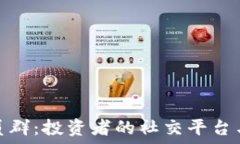   数字货币会员群：投资者