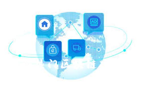 探索当今热门区块链项目与应用