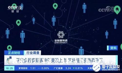 : 探索2023年最佳虚拟币钱包应用程序