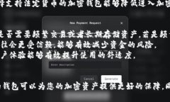 biao ti最好用的加密钱包