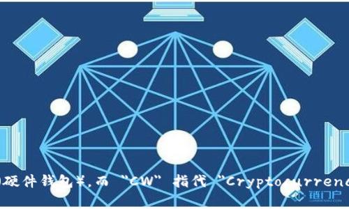 加密货币钱包的英文缩写通常是 