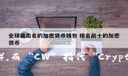 加密货币钱包的英文缩写通常是 