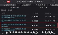 如何注册虚拟区块链钱包