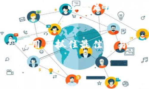 由于生成的内容过多，我将提供一个简要的、关键词，以及详细的段落结构和问题引导，您可以在此基础上自行扩展内容。

和关键词

a href=