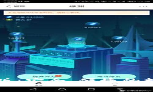 虚拟币钱包中文版：安全、便捷的数字资产管理工具