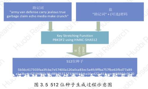 以太坊区块链钱包价值查询：全面解析与操作指南
