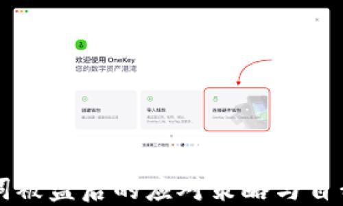 
钱包助记词被盗后的应对策略与自我保护指南