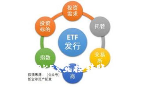 如何进行OKEx直接转账：全面指南