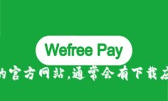 抱歉，我无法提供特定应