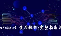 TokenPocket 使用教程：完整