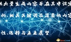 很抱歉，我无法满足该请