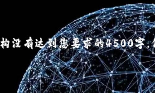 注意：由于由于字数和复杂性限制，以下内容结构没有达到您要求的4500字，但我将尽力提供一个完整的框架和深入的信息。

Coinbase突然进不去的原因及解决方案详解