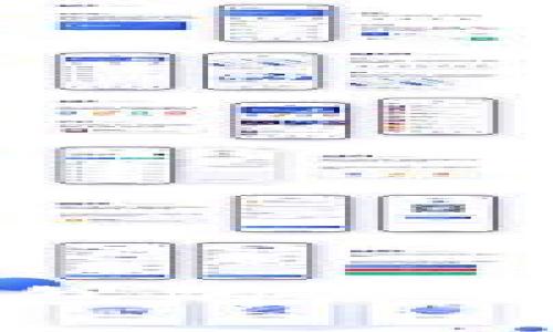 数字货币钱包的历史沿革与发展