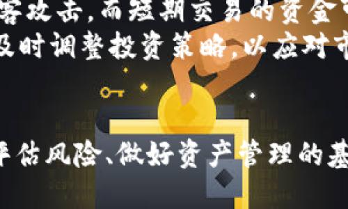 狗狗币今日行情分析：价格达到5000元，投资机会与风险并存
狗狗币, 价格, 投资机会/guanjianci

引言
在加密货币市场中，狗狗币（Dogecoin）凭借其独特的文化背景和广泛的社区支持，一直以来都备受关注。今天，狗狗币的价格达到了5000元，这标志着它在加密货币市场中的进一步发展。本文将对狗狗币的现状、价格波动、投资机会、风险以及未来前景进行详细分析。

狗狗币简介
狗狗币最初是以一种玩笑性质的方式于2013年推出的，但随着时间的推移，它逐渐获得了越来越多的关注和应用。狗狗币拥有一个活跃的社区，支持者们致力于推广其使用，从小额捐款、在线小费到慈善活动，狗狗币的场景变得越来越多样化。

今日行情概况
截至今日，狗狗币的价格已达到了5000元。这一价格的形成受到多种因素的影响，包括市场供需关系、投资者情绪、技术面分析以及宏观经济因素等。在分析市场时，我们需要关注价格的波动规律，以及影响价格的重要催化剂。

价格波动的分析
价格波动是狗狗币的重要特征之一。过去的历史数据表明，狗狗币的价格通常受到市场整体情绪的影响。当市场情绪乐观时，狗狗币的价格往往会快速上涨，反之则迅速下跌。通过技术分析工具，如相对强弱指标（RSI）、移动平均线（MA）等，可以帮助投资者更好地把握交易时机。

投资机会与风险
随着狗狗币价格的上涨，投资机会与风险并存。对于希望获取短期收益的投资者来说，狗狗币的快速价格波动提供了丰富的交易机会。然而，任何投资都有风险，特别是在加密资产不够成熟、市场波动大的情况下，投资者需要谨慎决策。

狗狗币的未来前景
从长远来看，狗狗币的未来仍然充满不确定性。虽然它拥有强大的社区支持和广泛的应用场景，但它能否持续保持市场地位，依赖于多个因素，包括技术升级、市场竞争以及监管政策等。同时，新技术的出现也可能会影响狗狗币的市场表现。

可能相关问题

1. 狗狗币为何能在短时间内涨至5000元？
狗狗币在短时间内上涨至5000元，可以归因于以下几个关键因素：
首先，市场的整体加热带动了狗狗币的价格上涨。随着比特币和其他大型加密货币的涨幅，投资者的注意力转向了那些潜力较大的小型加密币。狗狗币因其独特的品牌形象，再加上社区的强大支持，成为了投资者的新选择。
其次，最近的一些社交媒体宣传和名人代言也为狗狗币带来了更多的曝光。例如，特斯拉首席执行官埃隆·马斯克在社交媒体上的讨论和推广，直接影响了狗狗币的价格走势。这样的影响力可以通过瞬间引发市场情绪的变化，从而导致价格剧烈波动。
最后，狗狗币的技术基础也在不断得到完善。随着网络交易速度和效率的提高，狗狗币在实际应用中逐渐展现出更大的价值，吸引了更多的投资者关注并购买。

2. 投资狗狗币的主要风险是什么？
尽管狗狗币在市场上表现强劲，但投资者在投资时仍需谨慎，因为存在多种风险。
首先，市场波动性极高是狗狗币最大的风险之一。在短时间内，狗狗币的价格可能会剧烈波动，这可能会导致投资者遭受重大的财务损失。因此，投资者应该设定合理的止损点，谨慎操作。
其次，狗狗币的未来发展和认可度是个未知数。不同于一些主流货币，狗狗币的价值仍然高度依赖于社会舆论和媒体宣传的推动。其技术底层和应用场景虽然在不断发展，但尚未稳固，未来的政策变化和监管风险也会影响其市场表现。
最后，投资者的情绪和心理因素会导致市场非理性的波动。当人们因恐惧或贪婪而做出冲动决策时，市场可能会出现严重失控的情况。因此，冷静和理性的分析是成功投资的重要前提。

3. 狗狗币的实际应用前景如何？
狗狗币的实际应用前景在近年来得到了广泛关注。虽然狗狗币最初作为一种玩笑而被推出，但其随着时间的发展，已经逐渐作为一种支付工具和小额打赏方式获得了一定的实际应用。
首先，狗狗币的交易速度较快，手续费相对较低，这使得它在小额交易中非常实用。这一点使得商家接受狗狗币作为支付手段相对容易，营造了一个强大的使用生态。
其次，狗狗币的社区支持也是其成功的关键因素。不同于许多其他加密货币，狗狗币的社区氛围积极活跃。无论是在慈善事业上、文化活动中，还是在日常的小额打赏中，狗狗币都有其独特的参与度，这推动了它的实际应用。
然而，尽管狗狗币在一些小型商家和在线平台上得到了应用，但其在大型商业交易中的普遍接受程度仍然有限。未来，狗狗币能否继续扩大其应用场景，将取决于其技术升级的进展和市场的认可度。

4. 怎样评估狗狗币的投资价值？
评估狗狗币的投资价值需要综合考虑多方面因素。
首先，市场情绪是评估其价值的重要维度。投资者需要关注社交媒体、交易平台和专业分析师的观点，了解市场对狗狗币的整体看法。市场情绪的乐观程度可以影响其短期价格波动。
其次，技术层面的分析不可忽视。了解狗狗币的技术基础、网络状态、开发者团队的背景，都可以为投资提供重要的信息。此外，狗狗币的更新进展、社区活动和应用场景的拓展，也将直接影响其长期价值。
最后，宏观经济环境的变化也对狗狗币的价值评估至关重要。全球金融市场的走向、加密政策的趋向以及比特币等主流币的表现，都可能对狗狗币的价格波动产生重要影响。因此，投资者需要具备较强的市场观察能力，形成全面的投资判断。

5. 如何安全地投资狗狗币？
投资狗狗币需要一定的策略和技巧，以确保投资的安全性。
首先，选择合适的交易所是关键。投资者应选择信誉可靠、资金安全性高的交易平台进行交易，以降低资产遭受攻击和损失的风险。
其次，将资产保存在安全的钱包中。在进行狗狗币投资时，建议将长期持有的资产存放在冷钱包中，这种方式可以有效防止黑客攻击。而短期交易的资金可以保留在交易所，但需要随时关注资金安全状况。
最后，制定清晰的投资策略和计划。设定合理的投资目标和止损点，避免因市场波动而做出冲动决策。同时，保持信息的灵通，及时调整投资策略，以应对市场变化。

总结
狗狗币的价格波动反映了加密货币市场的动荡与机遇，投资者需要在潜在收益和风险之间做出谨慎选择。在了解市场状况、评估风险、做好资产管理的基础上，狗狗币的投资或许能够带来可观的收益。未来狗狗币能否持续发展，还需关注技术进步和市场变化带来的机遇与挑战。