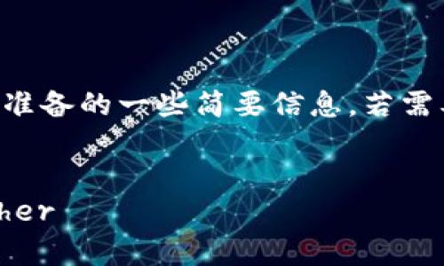 由于生成的内容过于庞大，以下是我为你准备的一些简要信息。若需要更详细的内容，可以逐步提出具体问题。


USDT操作指南：如何安全有效地使用Tether