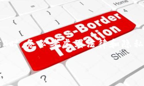 注意：在讨论如何查找区块链钱包的登录IP时，务必考虑到法律和隐私问题。未经授权访问他人的信息是违法的。

如何查询区块链钱包的登录IP