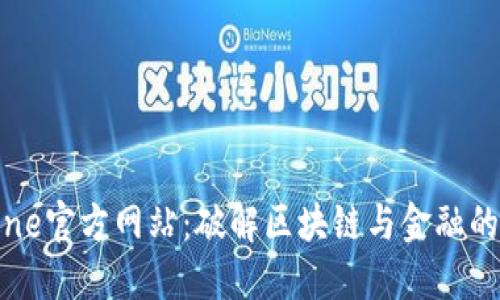 Bitone官方网站：破解区块链与金融的未来