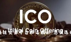 2023年区块链交易平台排名