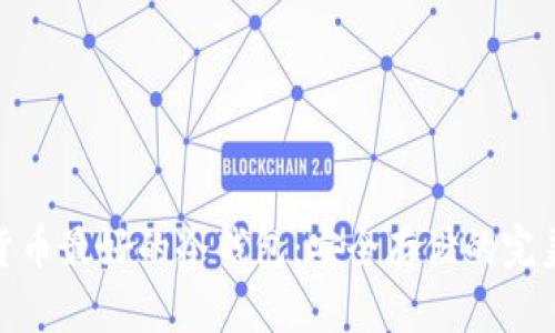 数字货币最好的冷钱包：安全存储的完美选择