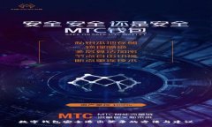 数字钱包安全退出登录的