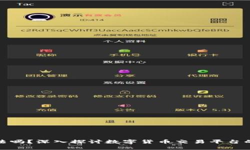 万币网合法吗？深入探讨数字货币交易平台的法律地位