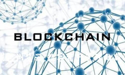 IM钱包浏览器：数字资产管理的新选择