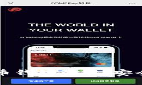 以太坊加密货币钱包盗取：安全性与防护策略