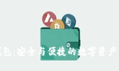 Bitpie钱包：安全与便捷的