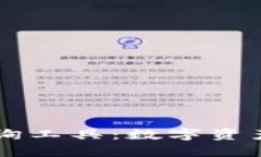 区块链钱包查询工具：数