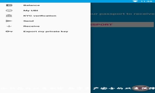 冷钱包与双重加密：数字资产安全的双重保障