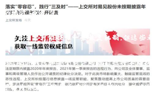 
  数字货币存储：如何选择与管理你的数字钱包 / 

关键词
 guanjianci 数字货币, 存储, 钱包 /guanjianci 

引言
随着数字货币的兴起和普及，越来越多的人开始关注如何有效地存储和管理这些虚拟资产。数字货币不仅仅是一种投资工具，它们的存储方式也关系到用户的安全与便捷性。因此，选择一个合适的钱包进行数字货币的存储非常重要。本篇文章将深入探讨数字货币的存储方式、钱包的种类及其优缺点、管理数字货币的最佳实践等多个方面，为读者提供全面的指导。

数字货币存储的概述
数字货币的存储与传统货币的存储方式有着根本的区别。由于数字货币是基于区块链技术的虚拟资产，它们并没有实体形式，因此需要特定的技术手段来进行管理与保护。总体上，数字货币的存储方式可以分为热钱包和冷钱包两大类。
热钱包是指那些连接到互联网的钱包，通常用于频繁交易。用户可以随时对其上的资产进行操作，提供了极大的便利性。但是，热钱包的安全性相对较低，容易受到黑客攻击和网络风险的威胁。
冷钱包则是指未连接互联网的钱包，通常用于长久存储。冷钱包的安全性较高，降低了黑客攻击的风险，适合用于持有不打算频繁交易的数字资产。冷钱包一般采用硬件设备或纸质记录的方式存储数字货币密钥。

钱包的种类及其优缺点
在数字货币的管理中，各种类型的钱包应运而生，用户可以根据自己的需求和使用场景选择合适的钱包。以下是几种主要的钱包类型及其优缺点。

h41. 软件钱包/h4
软件钱包是指安装在电脑或手机上的应用程序，主要分为桌面钱包、移动钱包和网页版钱包。它们的使用方便，适合个人用户随时管理资产。
优点：br - 灵活性高，可随时访问和交易br - 使用便捷，界面友好br - 多数软件钱包都支持多种数字货币
缺点：br - 安全性较低，易受到恶意软件和黑客攻击br - 一旦设备丢失或被盗，资产可能会失去

h42. 硬件钱包/h4
硬件钱包是一种物理设备，专为存储数字货币私钥而设计。它通常通过USB接口与电脑连接，极大地提高了数字资产的安全性。
优点：br - 关连互联网的时间极少，安全性高br - 对用户的私钥进行加密存储，保护用户资产
缺点：br - 价格较高，初始投资成本显著br - 可能不支持所有的数字货币

h43. 纸钱包/h4
纸钱包是通过生成钱包地址和私钥，然后将其打印或手写在纸上，从而实现对数字资产的存储。纸钱包本质上是冷储存的一种形式。
优点：br - 完全离线存储，极防黑客攻击br - 制造成本几乎为零
缺点：br - 易于损坏、丢失或被遗忘br - 使用不便，不适合频繁交易

如何选择适合自己的数字钱包
选择一个合适的钱包需要综合考虑多个方面，包括安全性、使用频率、资产种类与数量等。以下是一些建议，帮助用户作出决定。
1. 如果你是一位频繁交易的投资者，可以选择热钱包（软件钱包）以便于快速完成交易。同时，建议使用多重身份验证等安全措施。
2. 对于那些长期持有数字货币的投资者，建议使用硬件钱包或制造纸钱包，以确保开支的安全性。
3. 在选择软件钱包时，需查看该钱包的评价、开发团队背景以及更新频率，以保障其安全性和兼容性。

管理数字货币的最佳实践
管理数字货币不仅仅是选择合适的钱包，还涉及到安全保存和使用的最佳实践。以下是一些重要的管理建议。
1. 定期备份钱包数据，确保在设备丢失或损坏后可以恢复。
2. 不要将所有资产存储在同一个钱包中，分散风险是非常重要的一点。
3. 使用强密码和两步验证来保护你的钱包安全，同时定期更新密码。

相关问题讨论

h4问题1：为什么数字货币钱包如此重要？/h4
数字货币钱包是用户存储、管理和交易数字货币的必备工具。在没有传统银行的情况下，钱包成为了用户与平台之间的桥梁。通过钱包，用户可以随时随地访问自己的资产，进行交易和支付，相比于传统金融系统，数字货币钱包提供了更高的自由度。但同时，用户也需要承担相应的安全责任，确保自己的资产不被盗取。

h4问题2：数字货币交易的安全风险有哪些？/h4
数字货币交易的风险主要来源于网络安全、钱包管理不当以及用户自身的操作失误。网络攻击是最主要的风险，如黑客可以通过技术手段窃取用户的钱包私钥。其次，使用不安全的平台或钱包，特别是一些小型、不知名的应用，可能会存在资金被盗的风险。此外，用户因自己操作失误，如丢失私钥或密码，也可能导致资产永久损失。

h4问题3：如何保护我的数字货币钱包？/h4
要保护数字货币钱包，用户应采取一系列安全措施。首先，使用认可的硬件钱包进行冷存储，可以大幅降低被盗风险。其次，备份私钥或助记词，并将其存放在安全的地方。再者，使用多重身份验证来加强账户的安全性。同时，定期监控交易记录，以便及时发现异常。

h4问题4：我能否恢复丢失的数字货币？/h4
恢复数字货币的可能性取决于用户是否保留了私钥或助记词。如果丢失的钱包没有备份，用户通常无法找回损失的资产。因此，确保备份是非常重要的。此外，一些交易平台可能提供一些恢复机制，但这些都可能有限。

h4问题5：未来数字货币存储方式的趋势是什么？/h4
未来数字货币的存储方式可能会更加多样化。随着技术的发展，可能会出现更多智能合约的集成、去中心化存储平台等新方式。同时，针对用户日益增强的安全需求，硬件钱包和安全软件的性能也将不断提升，提供更多的安全功能。此外，用户对钱包的友好性与多样性也将推动钱包市场朝着更加开放和易于使用的方向发展。

结语
随着数字货币市场的迅猛发展，正确选择和管理数字钱包变得越来越重要。用户不仅需要学习钱包的基本原理与种类，还应关注安全管理的最佳实践。希望本文可以为你在数字货币存储和管理的过程中提供有用的指导。