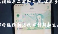 数字货币IOST：未来的区块