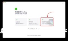 区块链钱包APP系统全解析
