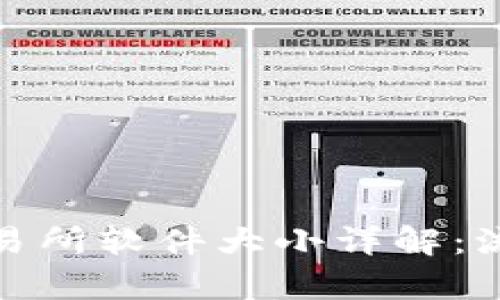 Uniswap交易所软件大小详解：流动性的背后