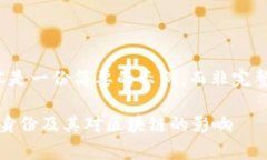 请注意，以下内容是一份