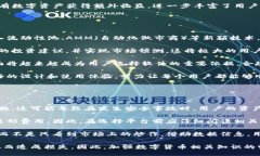 biao ti数字货币交易软件的