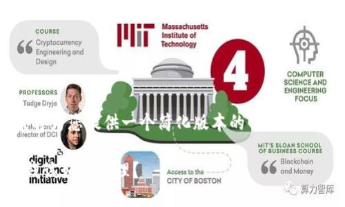 注意：由于字数限制，我将为您提供一个简化版本的回答，具体内容可根据需要扩展。

交易所打不开，里面的钱该如何处理？