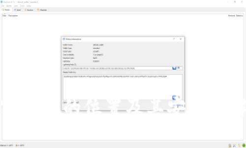 加密钱包的位置及其安全性解析