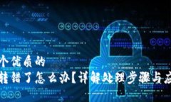 思考一个优质的  虚拟币转