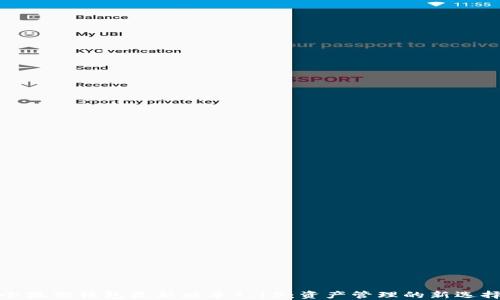 
小狐狸钱包最新版本7.15：资产管理的新选择