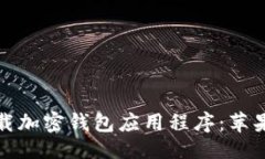 与关键词如何安全卸载加