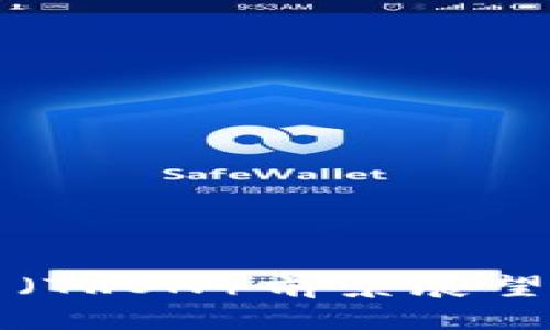 波场币（TRON）前景展望与分析