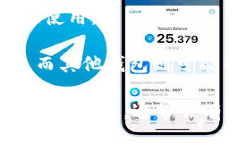数字钱包是一个用于存储和管理电子货币和数字资产的应用程序或软件。它可以用来进行线上支付、转账、接受加密货币等功能。数字钱包通常可以在移动设备上使用，常见的形式有手机应用程序、桌面软件或网页界面。

在视觉上，数字钱包的界面通常简单、直观，用户可以轻松找到关于账户余额、交易历史、付款选项等信息。以下是数字钱包的一些典型特征和元素的描述：

1. **账户余额**：主页上通常会显示用户的当前余额、可用资金，以及各类数字资产的总值（如比特币、以太坊等）。

2. **交易历史**：用户可以查看过去的交易记录，包括发送和接收的每一笔款项、时间和金额。

3. **支付按钮**：大多数数字钱包提供快捷的支付按钮或功能，用户可以通过扫描二维码或输入接收者的信息迅速完成支付。

4. **安全功能**：现代数字钱包通常会包含安全功能，如密码保护、生物识别（如指纹或面部识别）、双重身份验证以及加密措施，确保用户信息和资金的安全。

5. **用户界面**：设计上通常以简洁、现代化为主调，使用明亮的颜色和鲜明的图标，方便用户导航和使用。

6. **支持的币种**：不同的数字钱包支持不同种类的数字货币，一些钱包可能支持主流的加密货币，而其他钱包则可能专注于特定的资产。

尽管我无法提供具体的图片，但您可以在网上搜索“数字钱包界面”或“电子钱包应用”来看到具体的视觉表现，通常会有许多示例图片展示数字钱包的不同界面和功能。