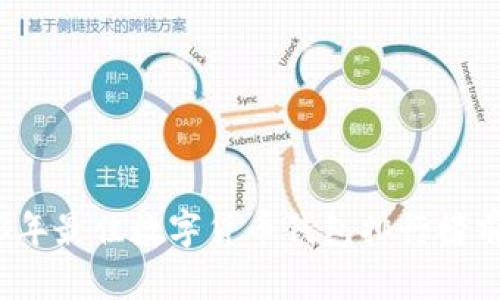2023年最佳数字货币钱包排行榜前十名