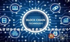 数字货币钱包一般用什么